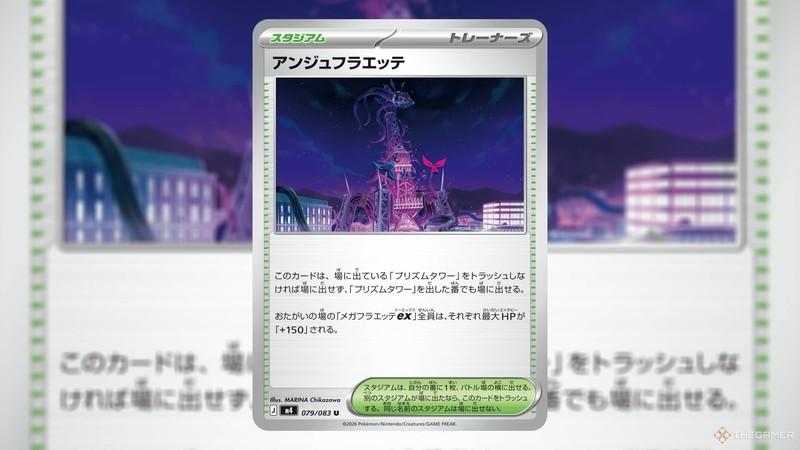 کارت پوکمون آنژ فلوئت. معرفی کارت های Mega Floette و Ange Floette