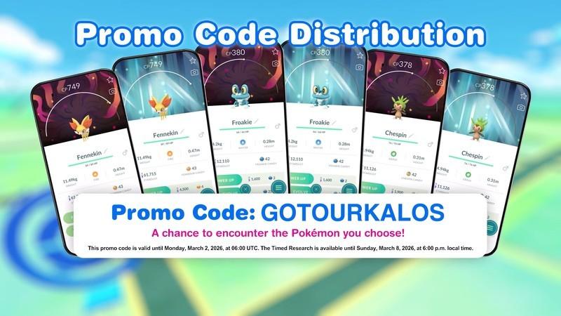 Pokemon Presents کد و جایزه برای Pokemon Go