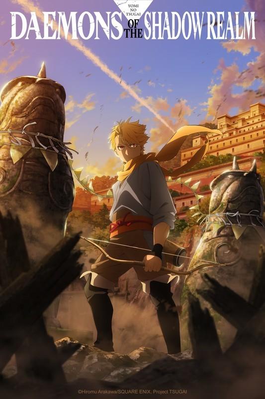 پوستر انیمه Daemons of the Shadow Realm