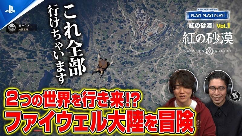 Crimson Desert PS5 کیفیت و عملکرد - اکشن ماجراجویی جهان باز