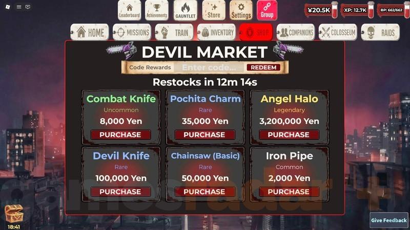 باکس وارد کردن کد برای Chainsaw Man Incremental کد هدیه